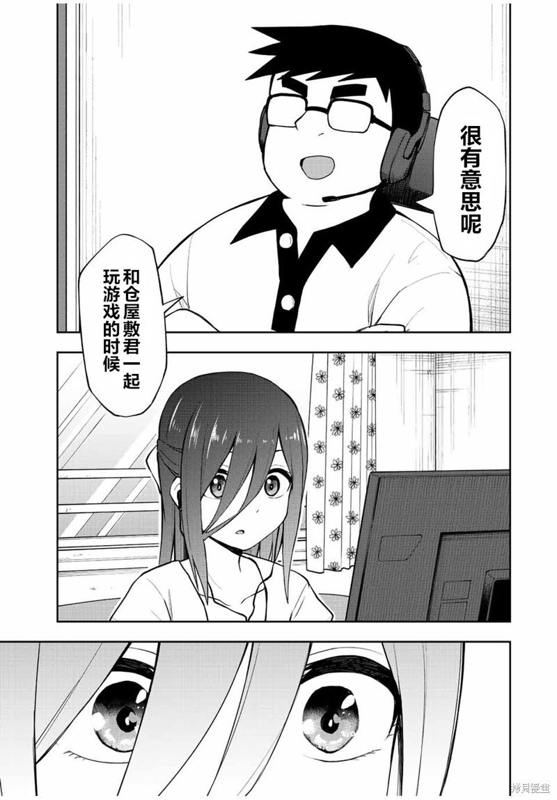 第28话 小鹤和游戏
