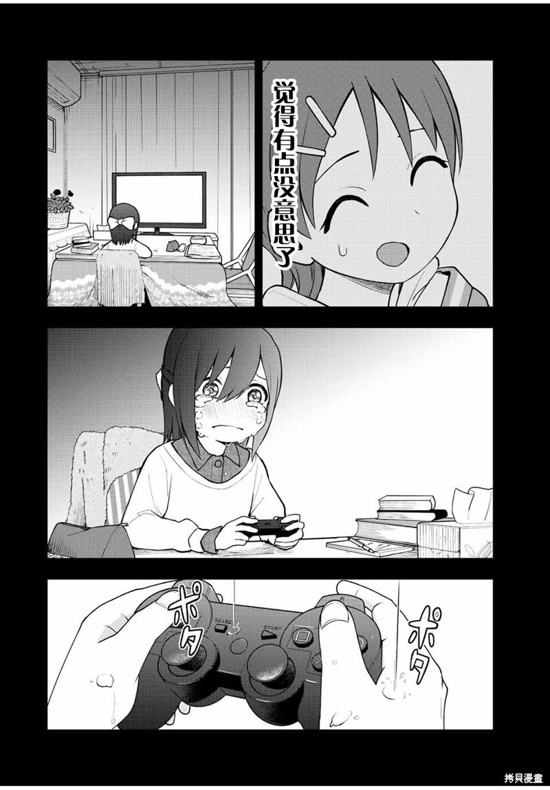 第28话 小鹤和游戏
