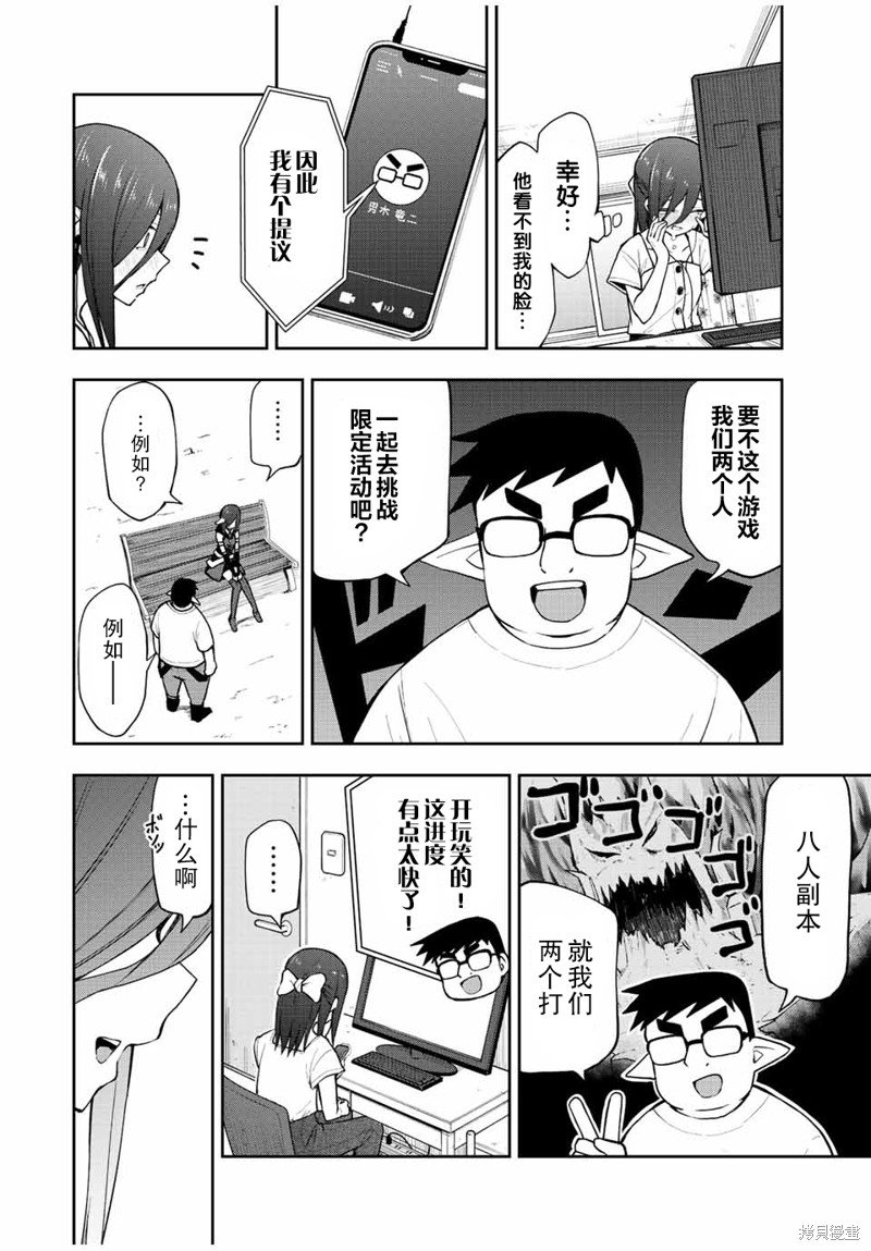 第28话 小鹤和游戏