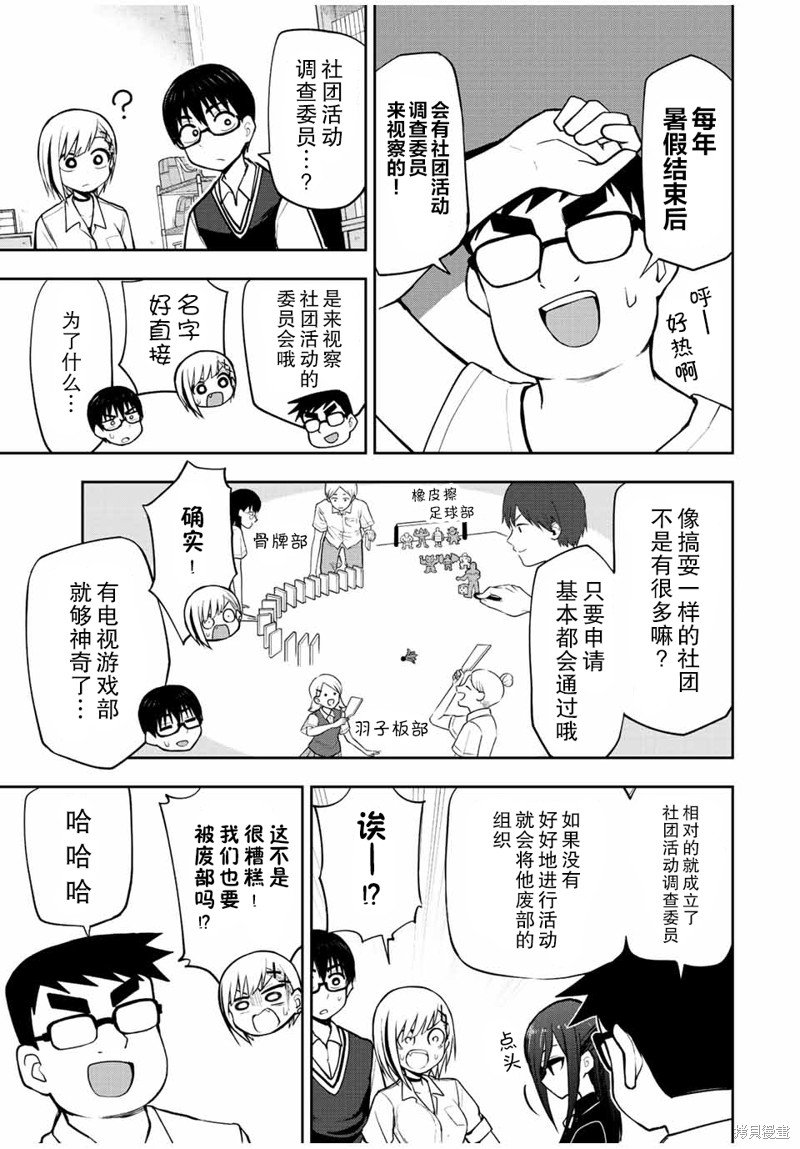 第29话 (扬羽的占有欲(笑)