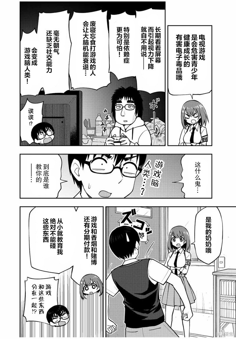 第30话 让星空爱堕落的方法