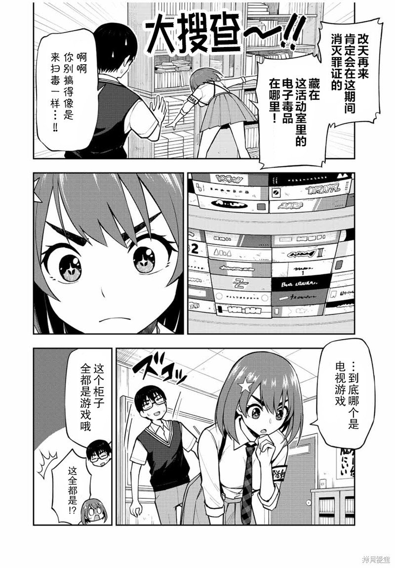 第30话 让星空爱堕落的方法