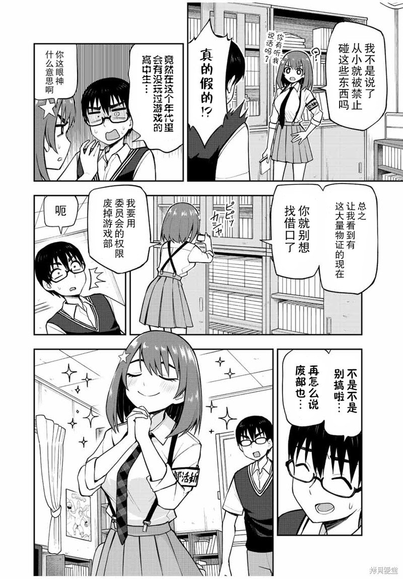 第30话 让星空爱堕落的方法