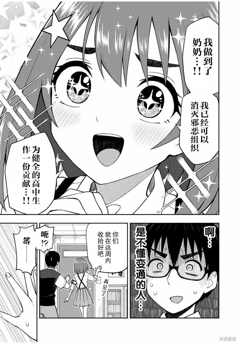 第30话 让星空爱堕落的方法