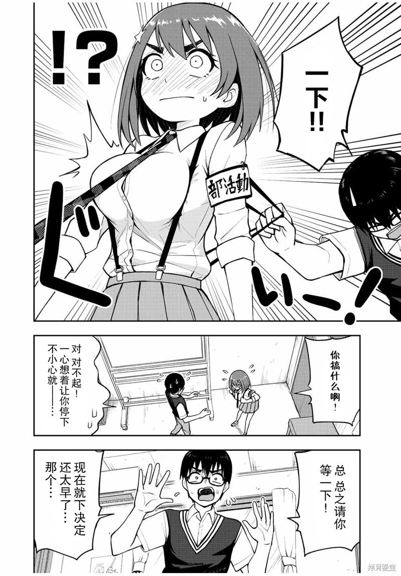 第30话 让星空爱堕落的方法