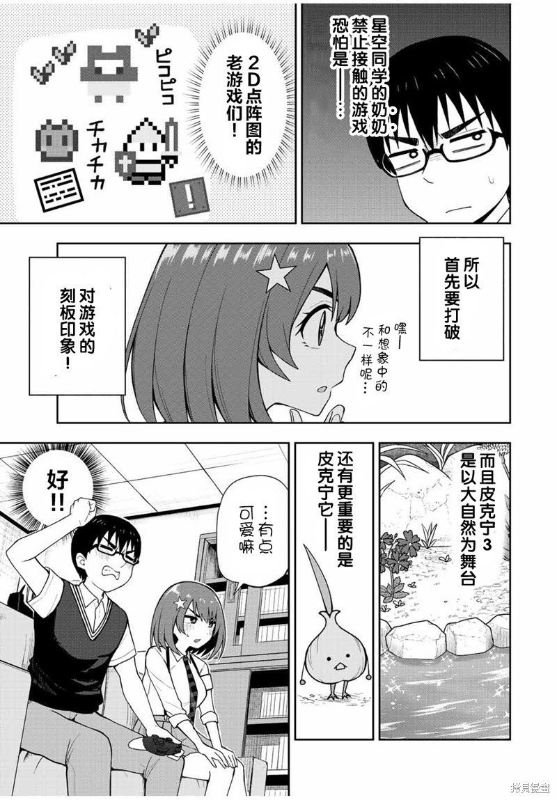 第31话 皮克宁3