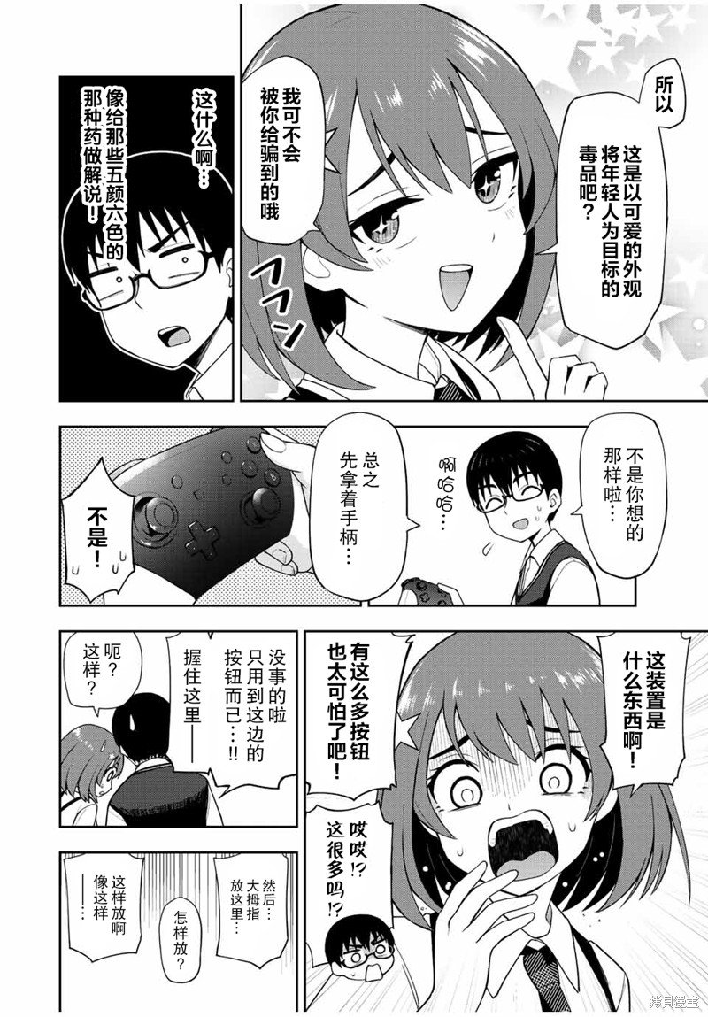 第31话 皮克宁3
