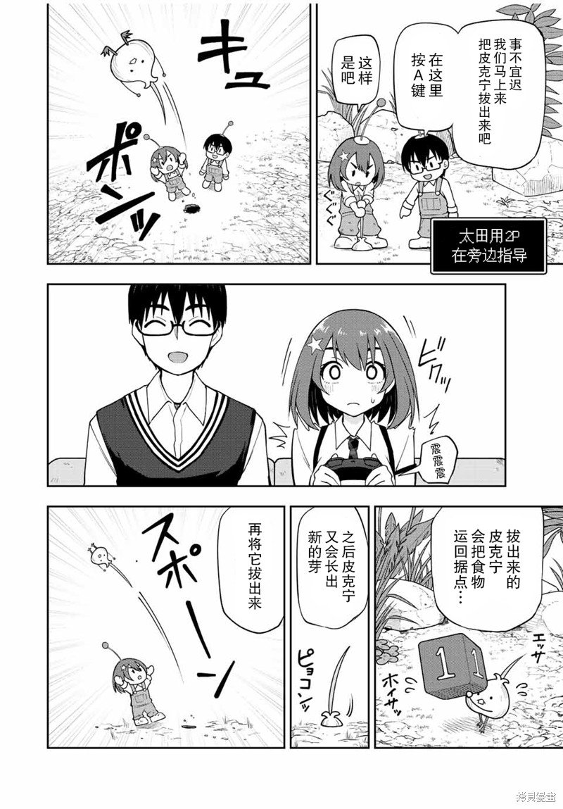 第31话 皮克宁3