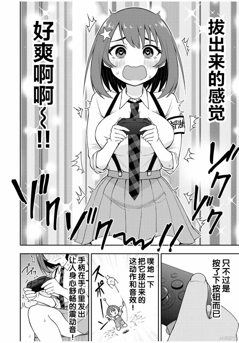 第31话 皮克宁3