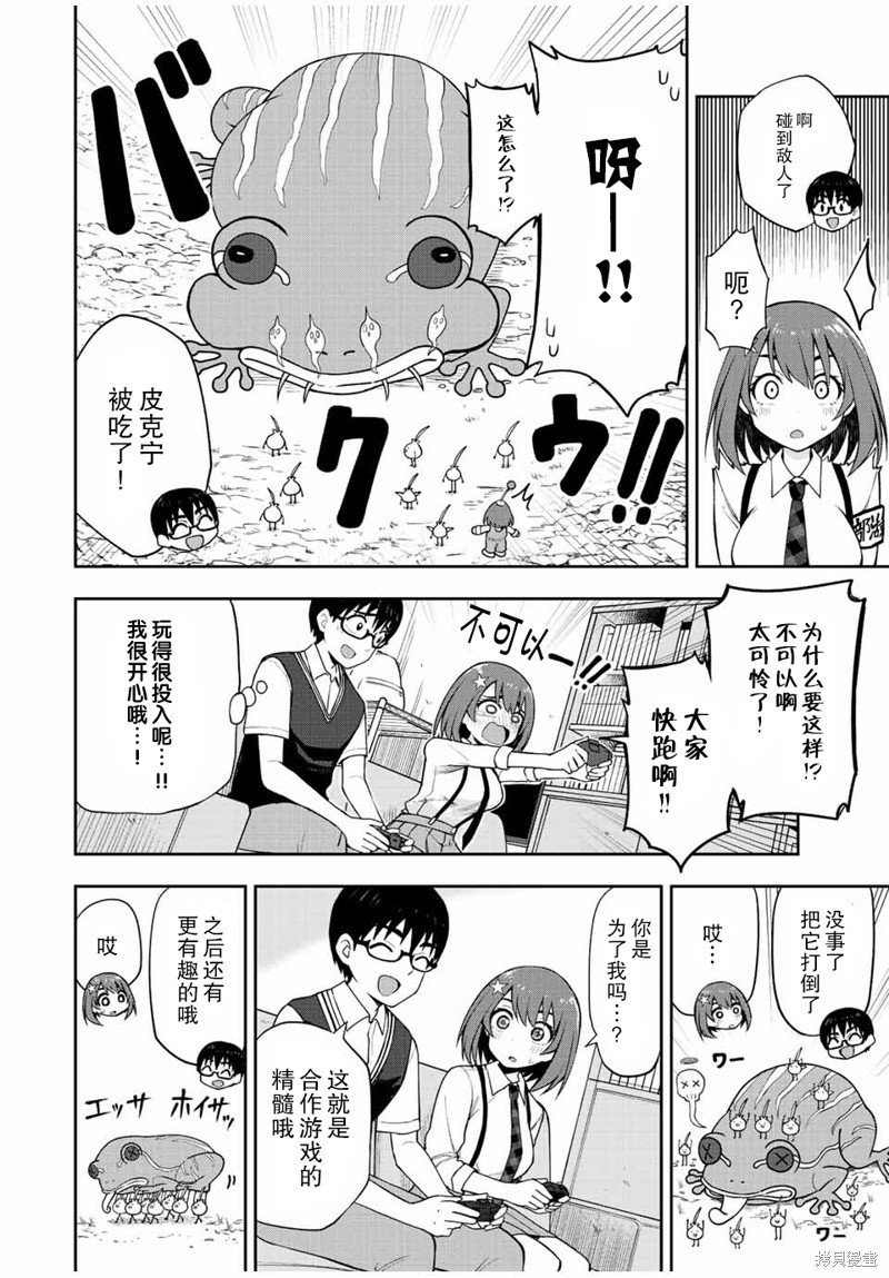 第31话 皮克宁3