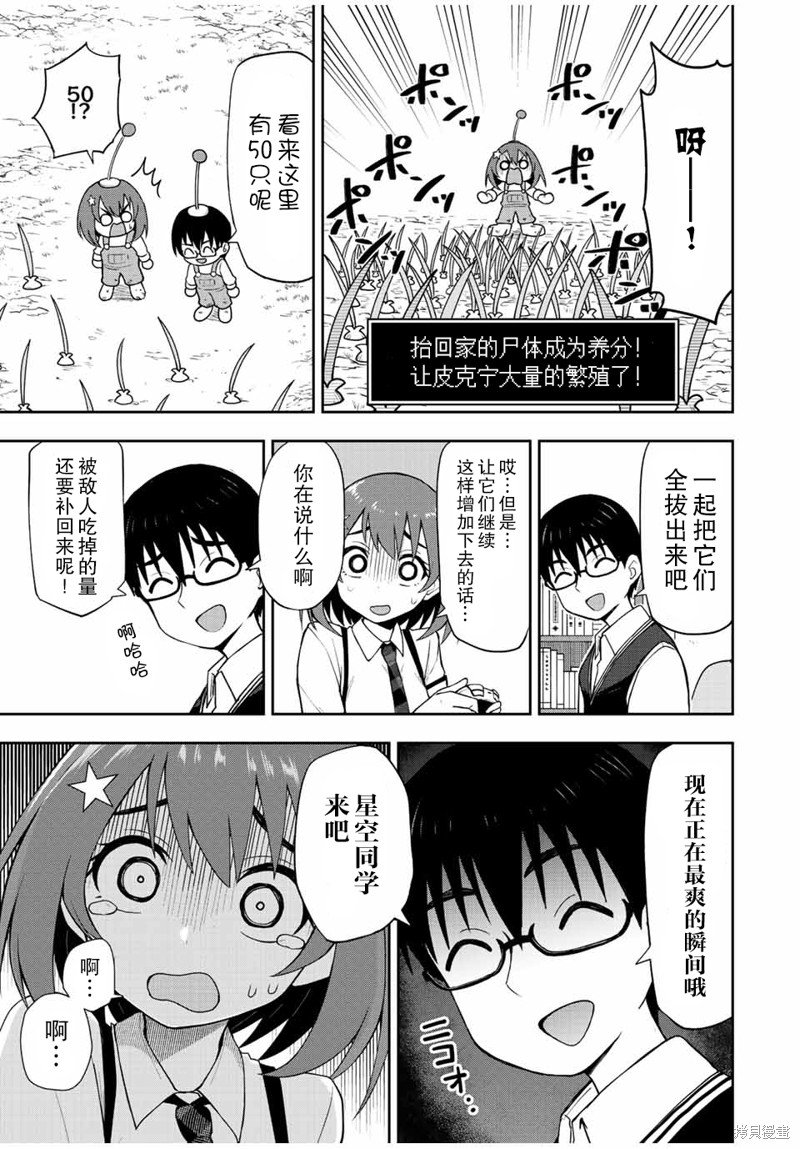 第31话 皮克宁3