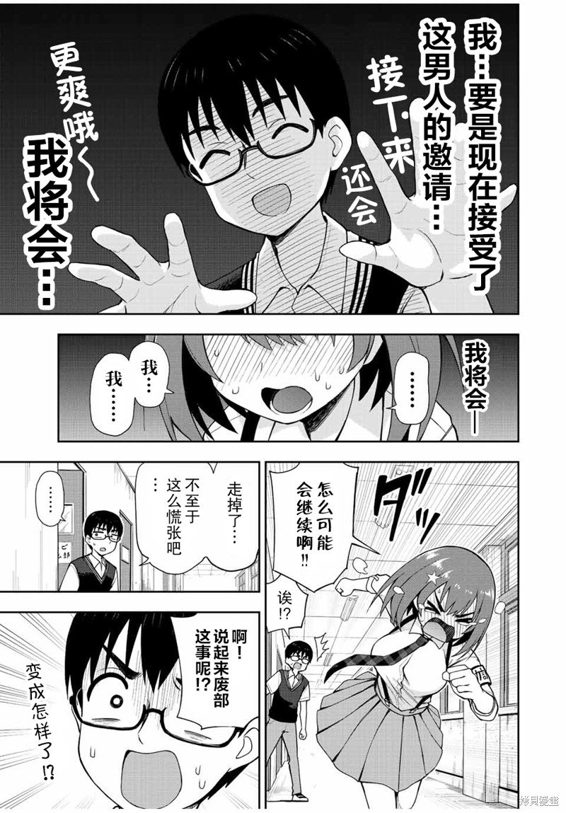第31话 皮克宁3