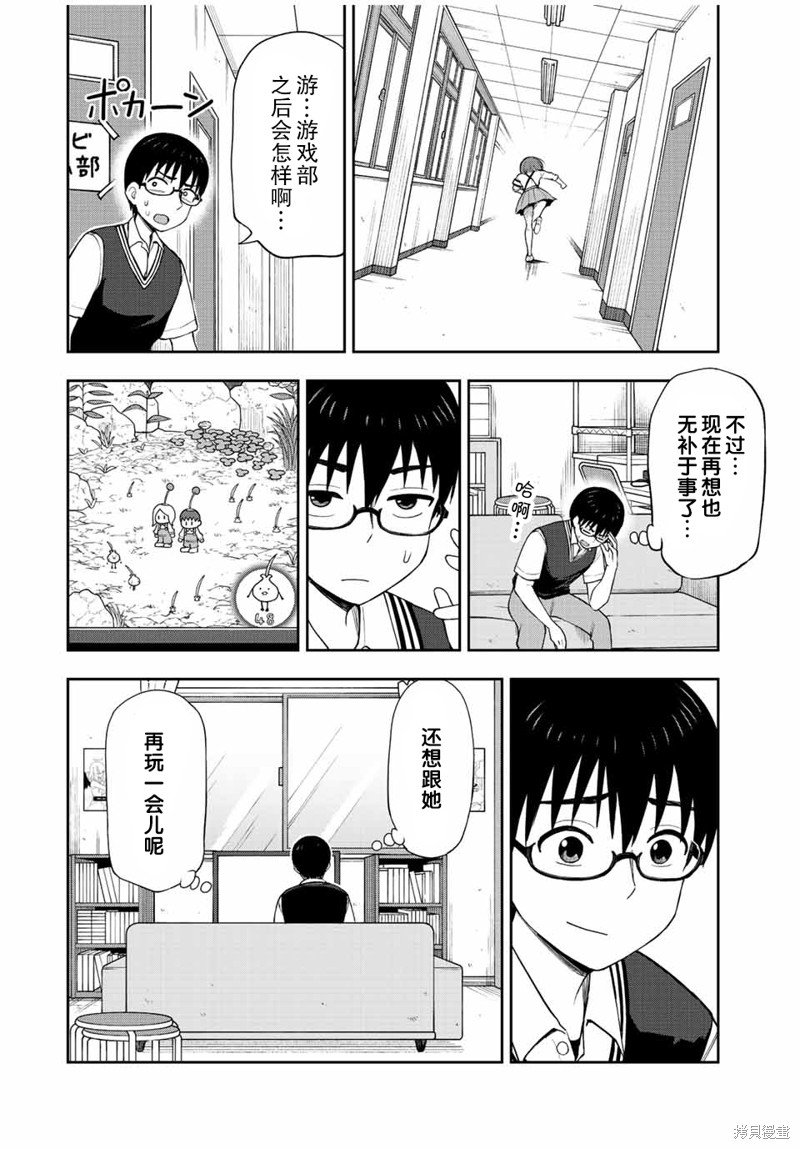 第32话 嫉妒的气息