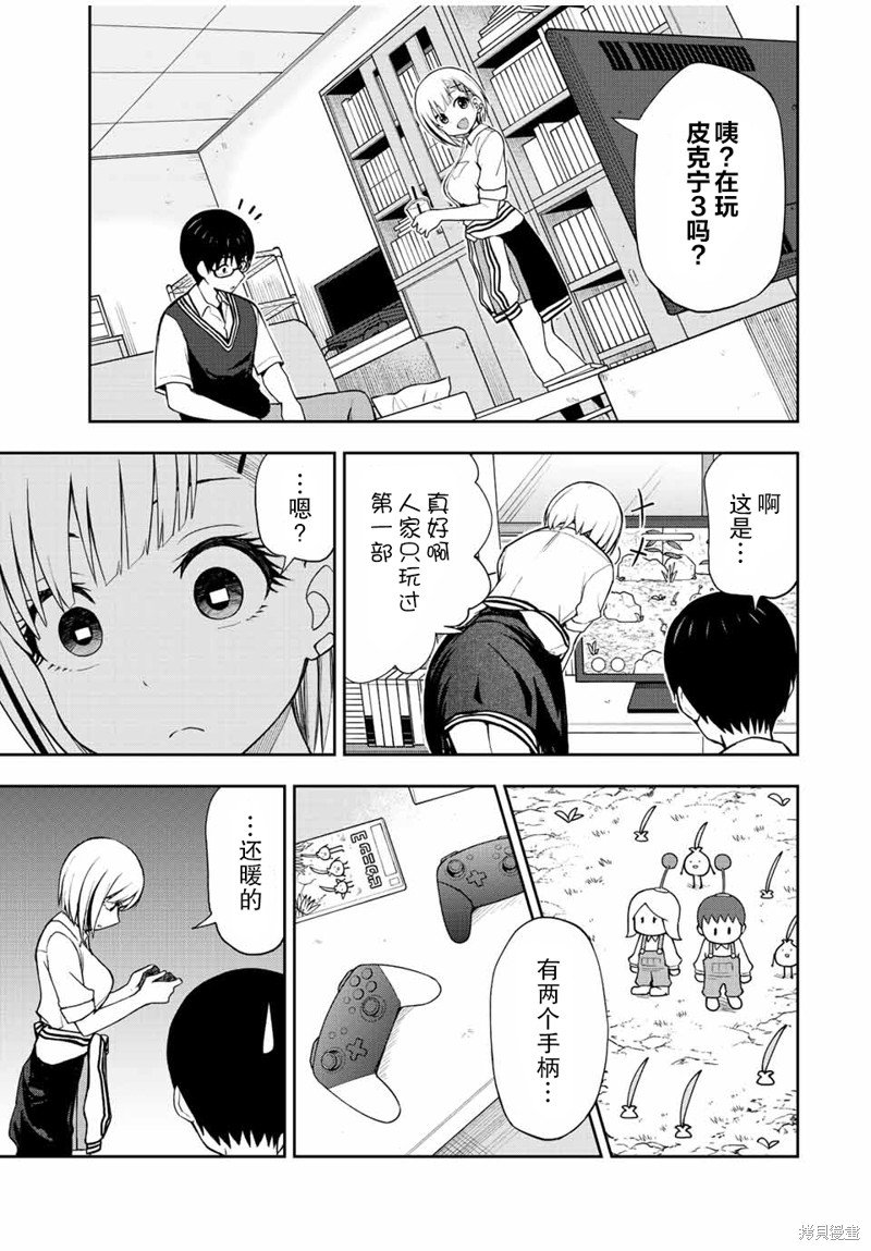 第32话 嫉妒的气息