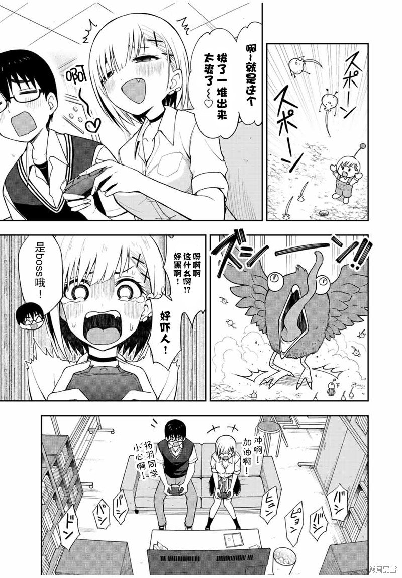 第32话 嫉妒的气息