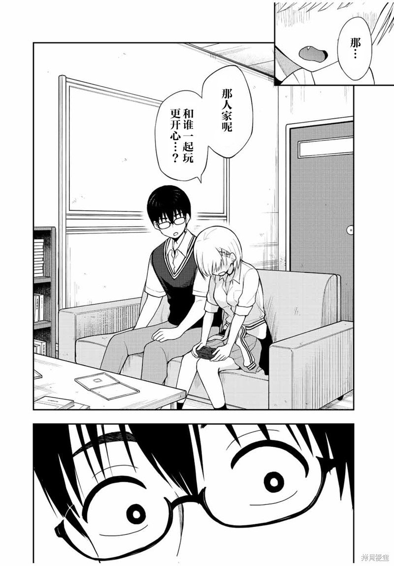 第32话 嫉妒的气息