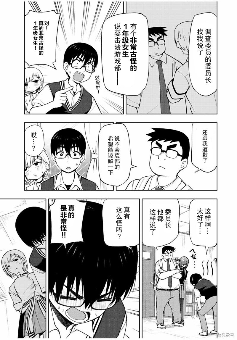 第32话 嫉妒的气息