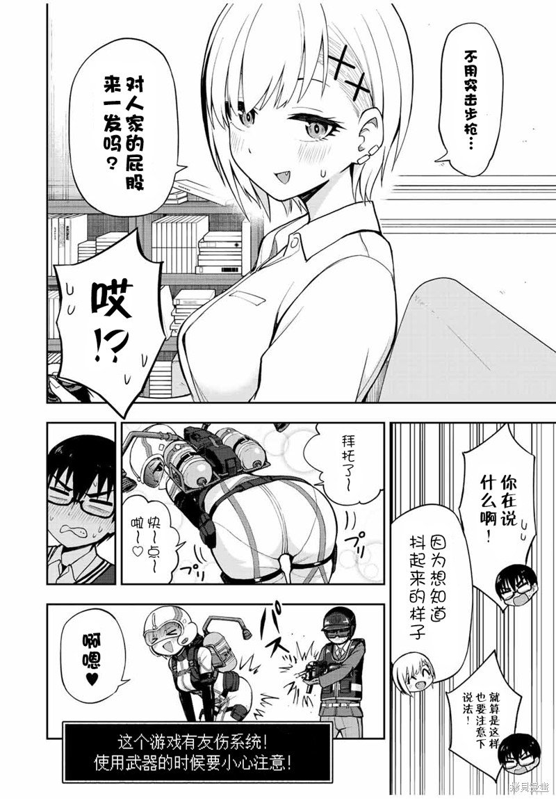 第34话 地球防卫军5