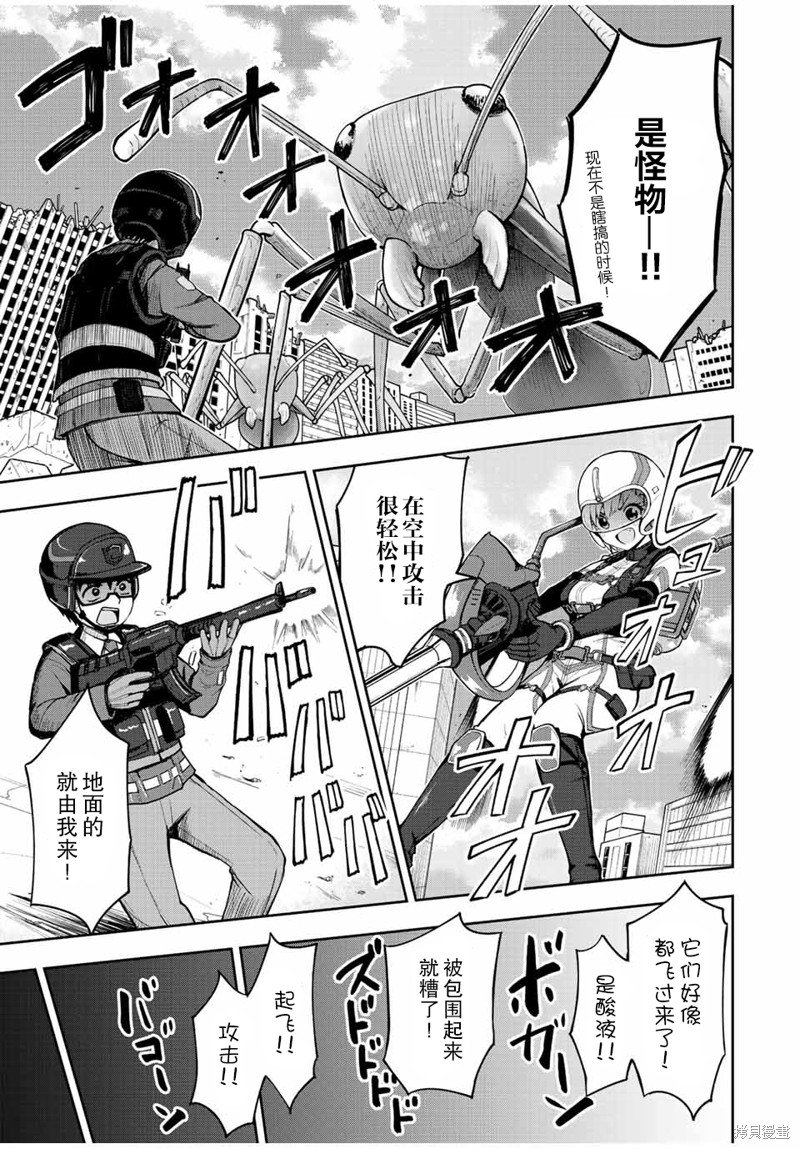第34话 地球防卫军5
