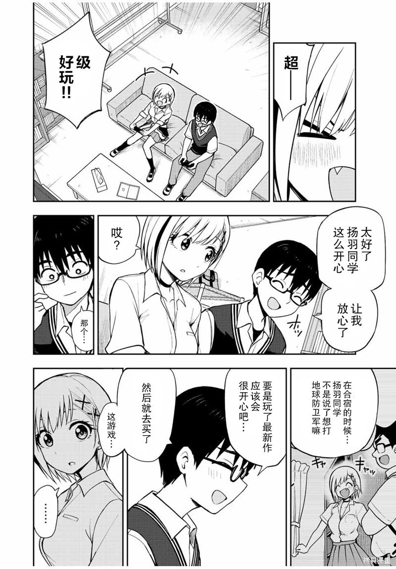 第34话 地球防卫军5