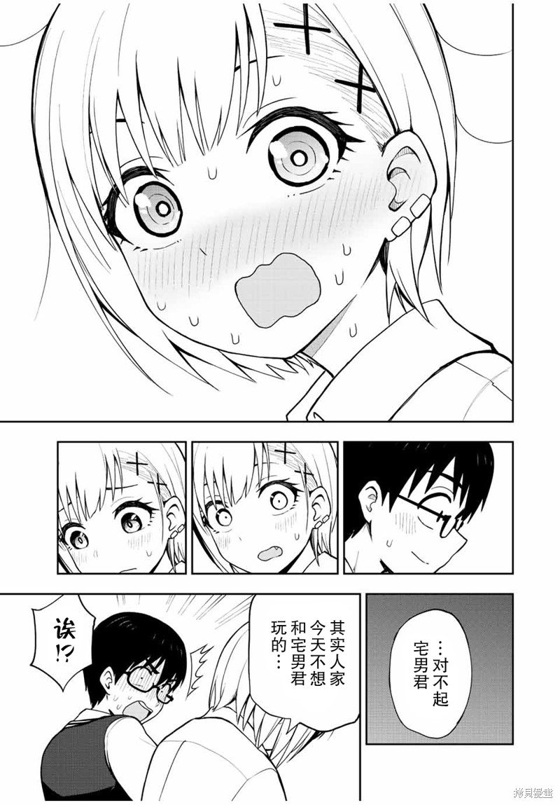 第34话 地球防卫军5