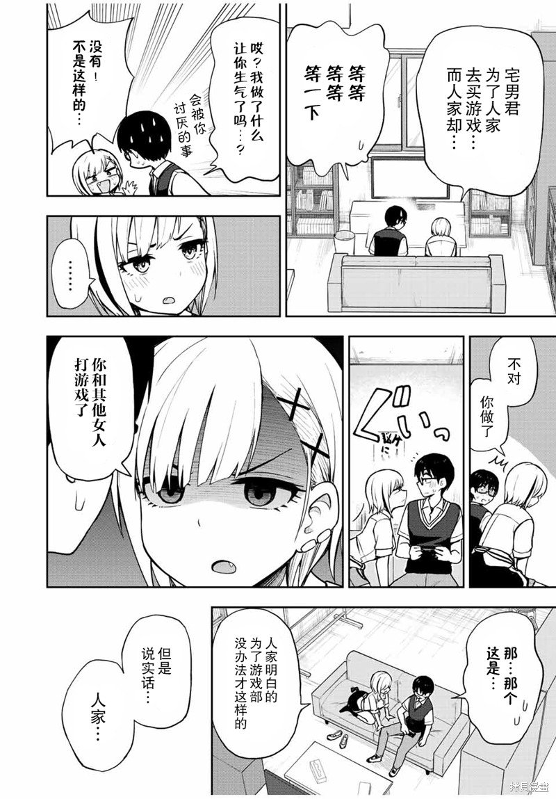 第34话 地球防卫军5