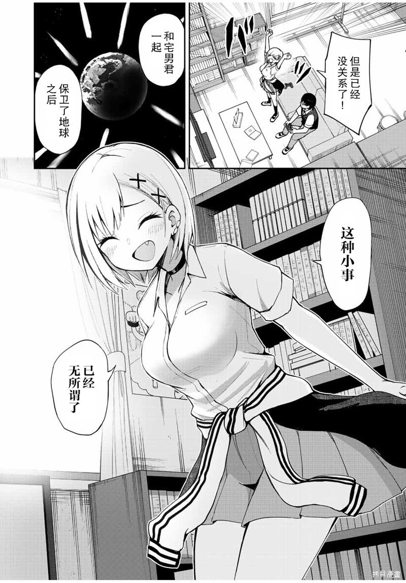 第34话 地球防卫军5