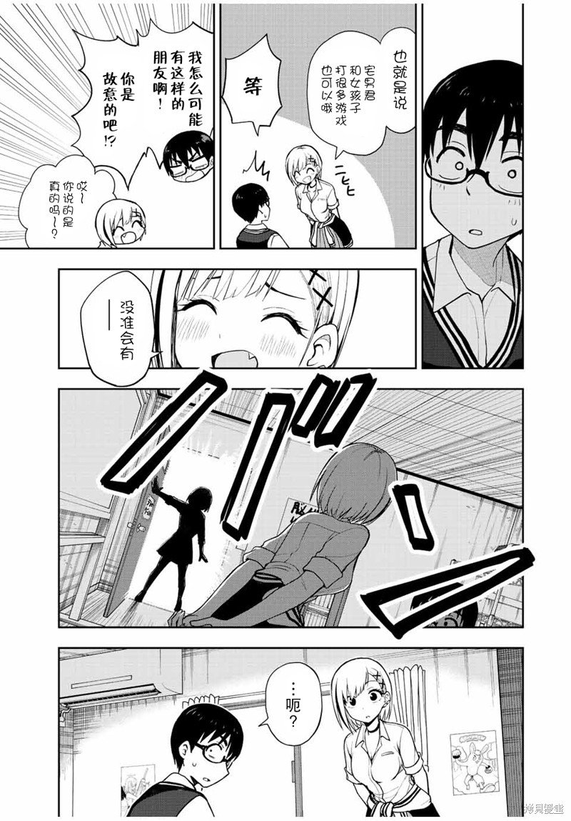 第34话 地球防卫军5
