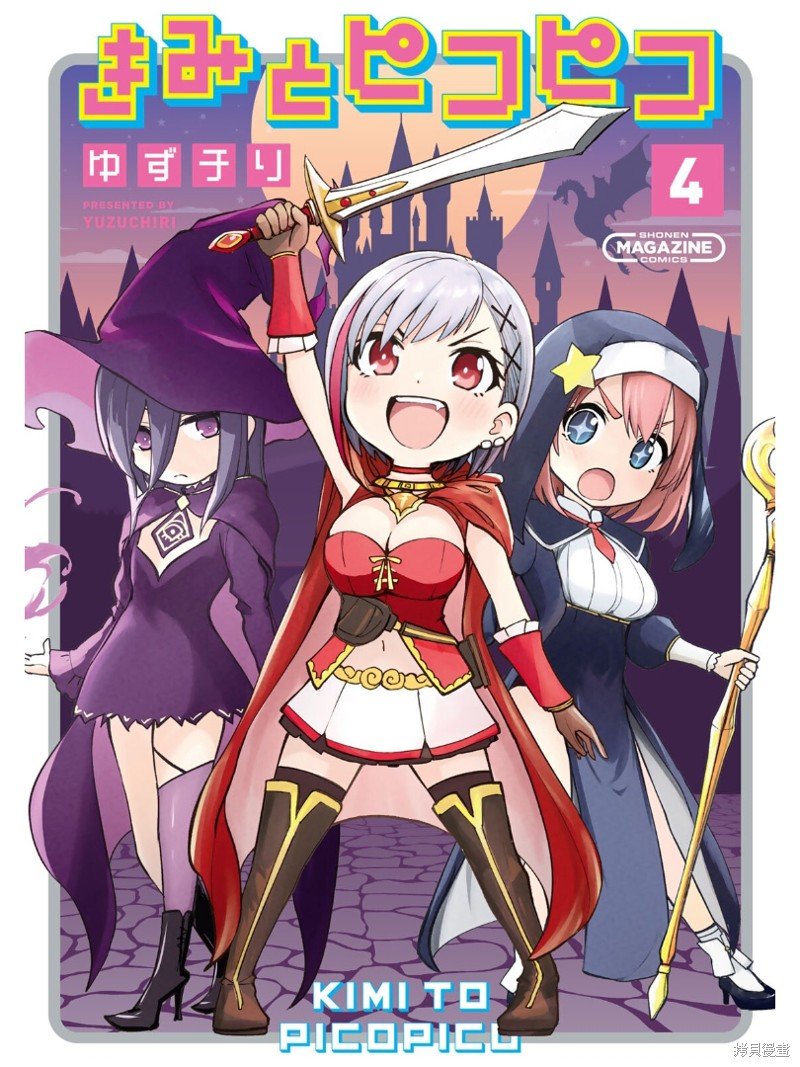 第35话 游戏的戒断反应…！！