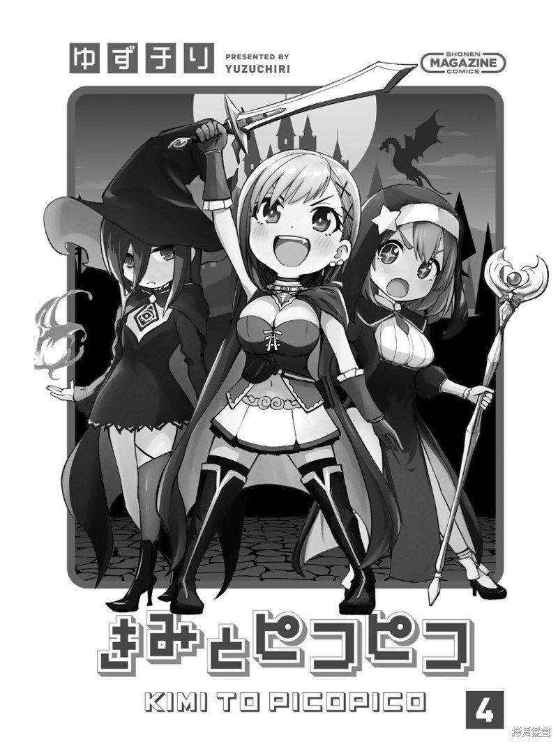 第35话 游戏的戒断反应…！！