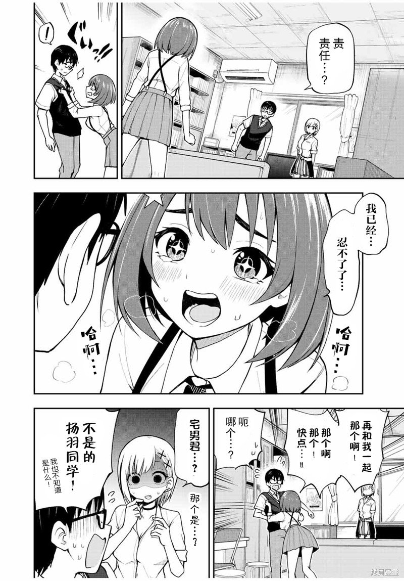 第35话 游戏的戒断反应…！！
