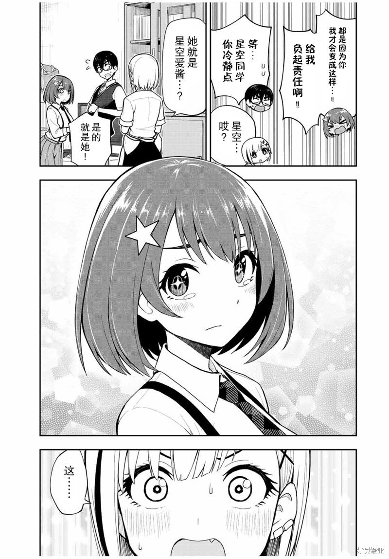 第35话 游戏的戒断反应…！！