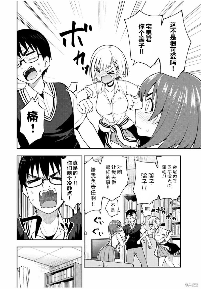 第35话 游戏的戒断反应…！！