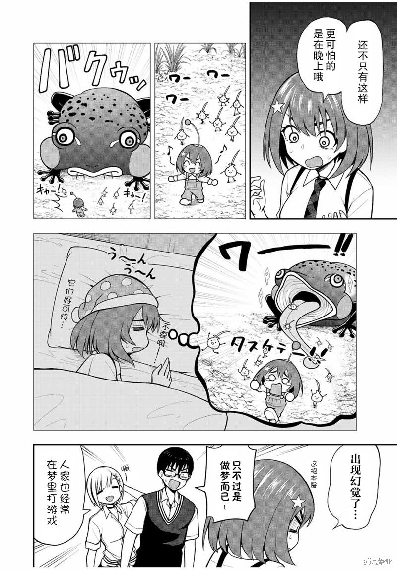 第35话 游戏的戒断反应…！！