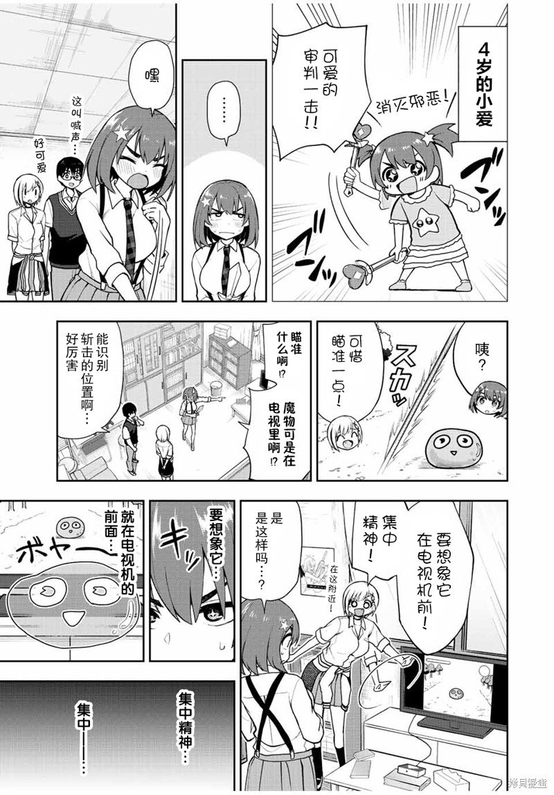 第36话 剑星勇者斗蜥蜴DX
