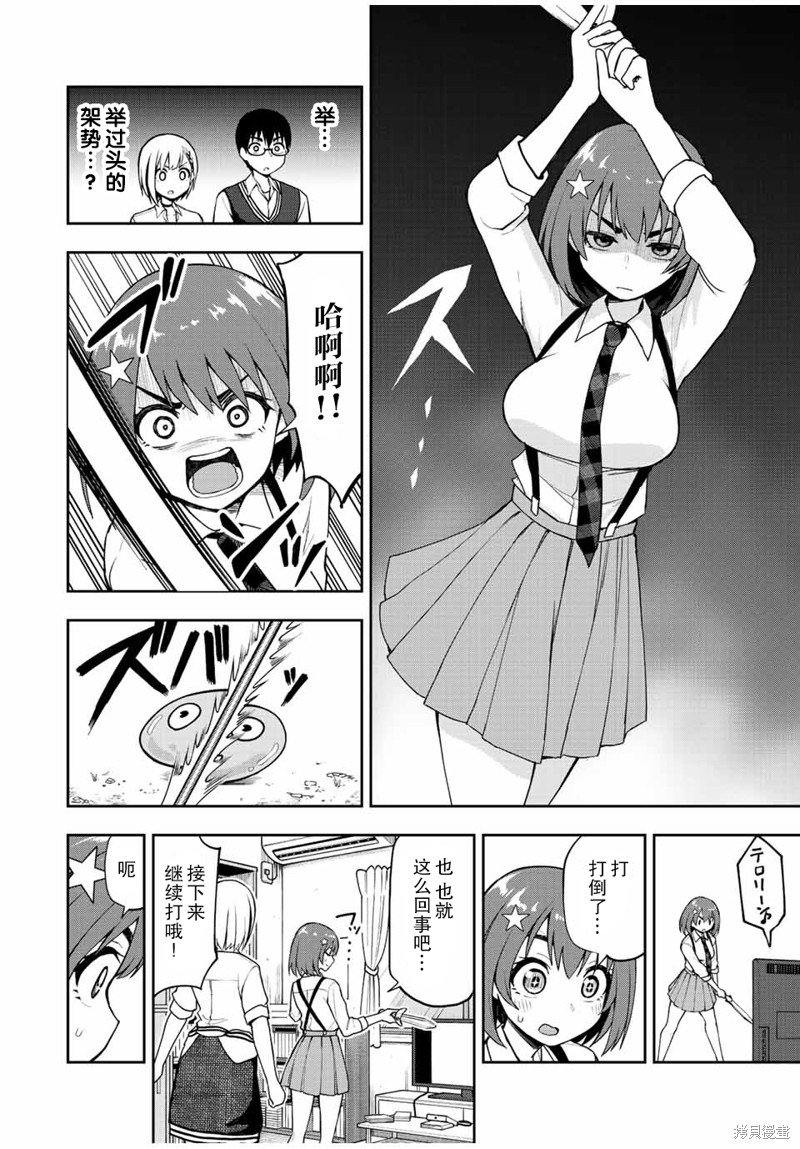 第36话 剑星勇者斗蜥蜴DX