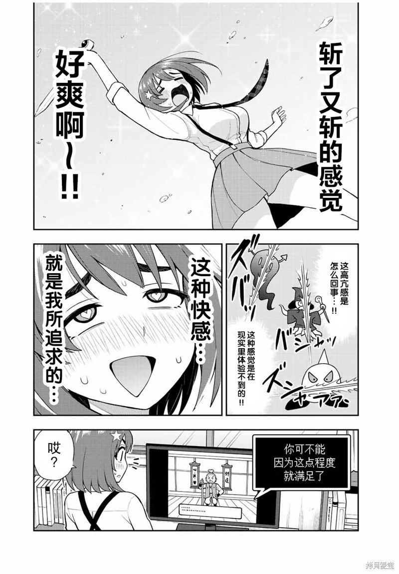 第36话 剑星勇者斗蜥蜴DX
