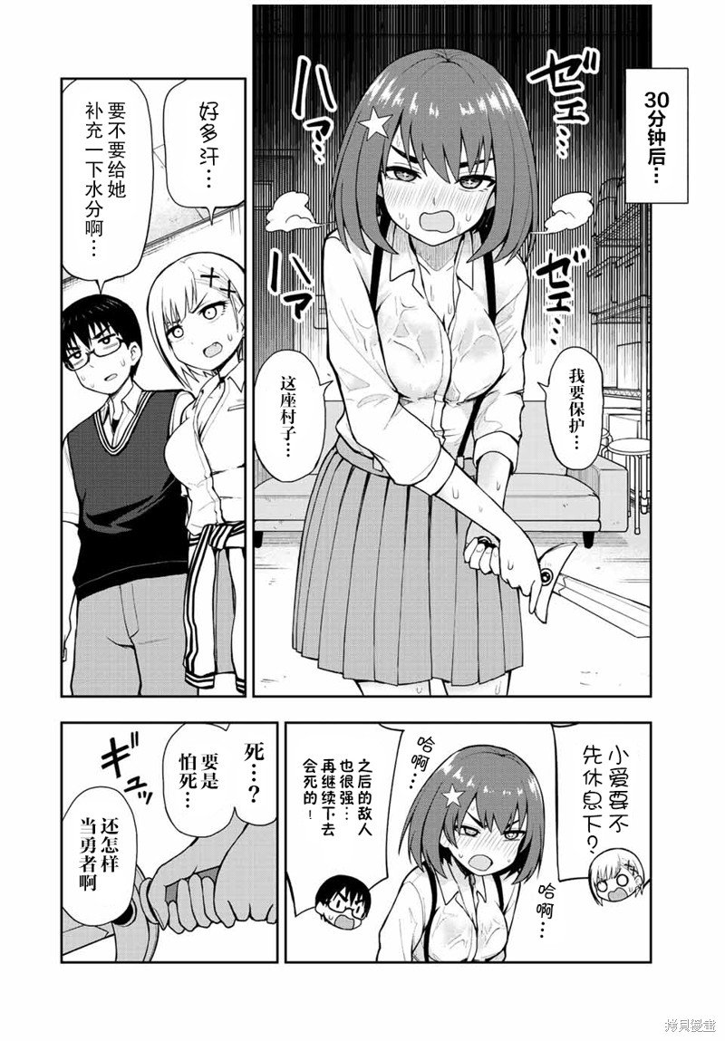 第36话 剑星勇者斗蜥蜴DX