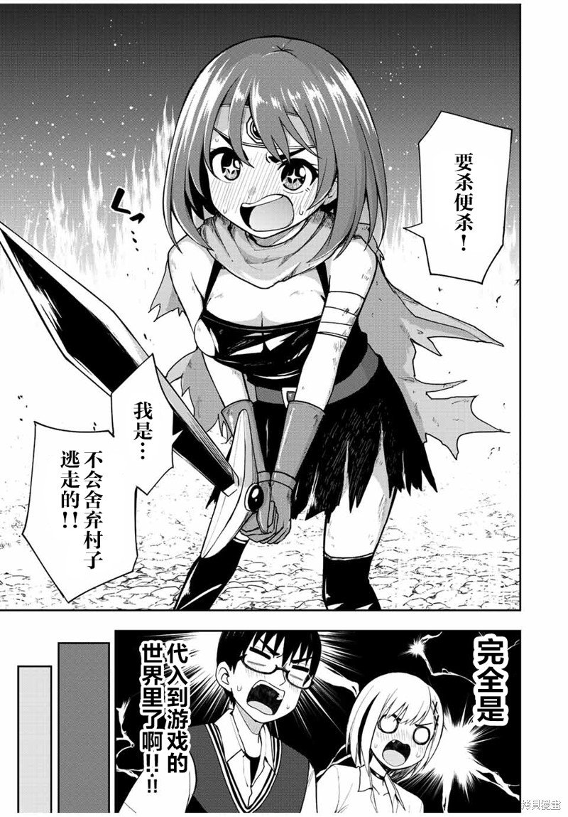 第36话 剑星勇者斗蜥蜴DX