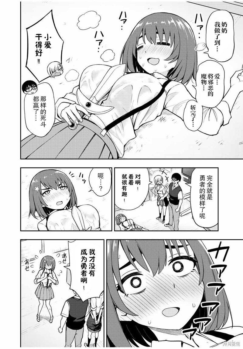 第36话 剑星勇者斗蜥蜴DX