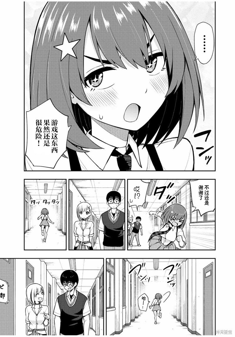 第36话 剑星勇者斗蜥蜴DX
