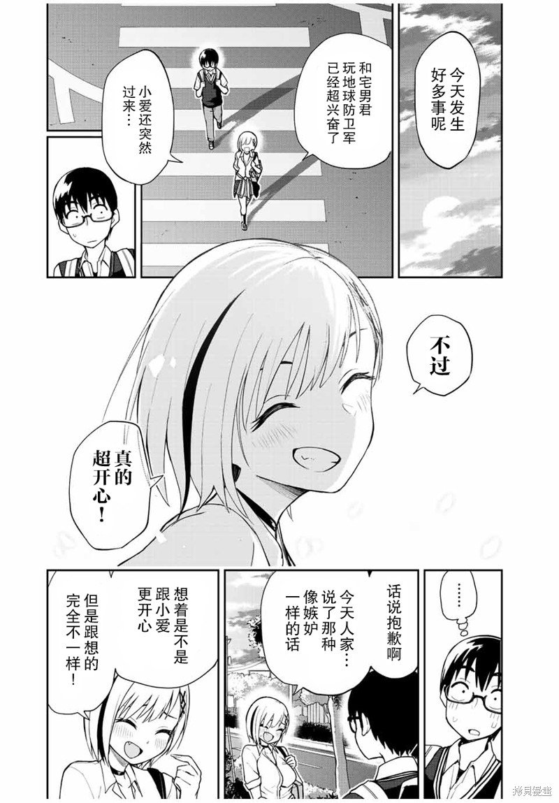 第36话 剑星勇者斗蜥蜴DX