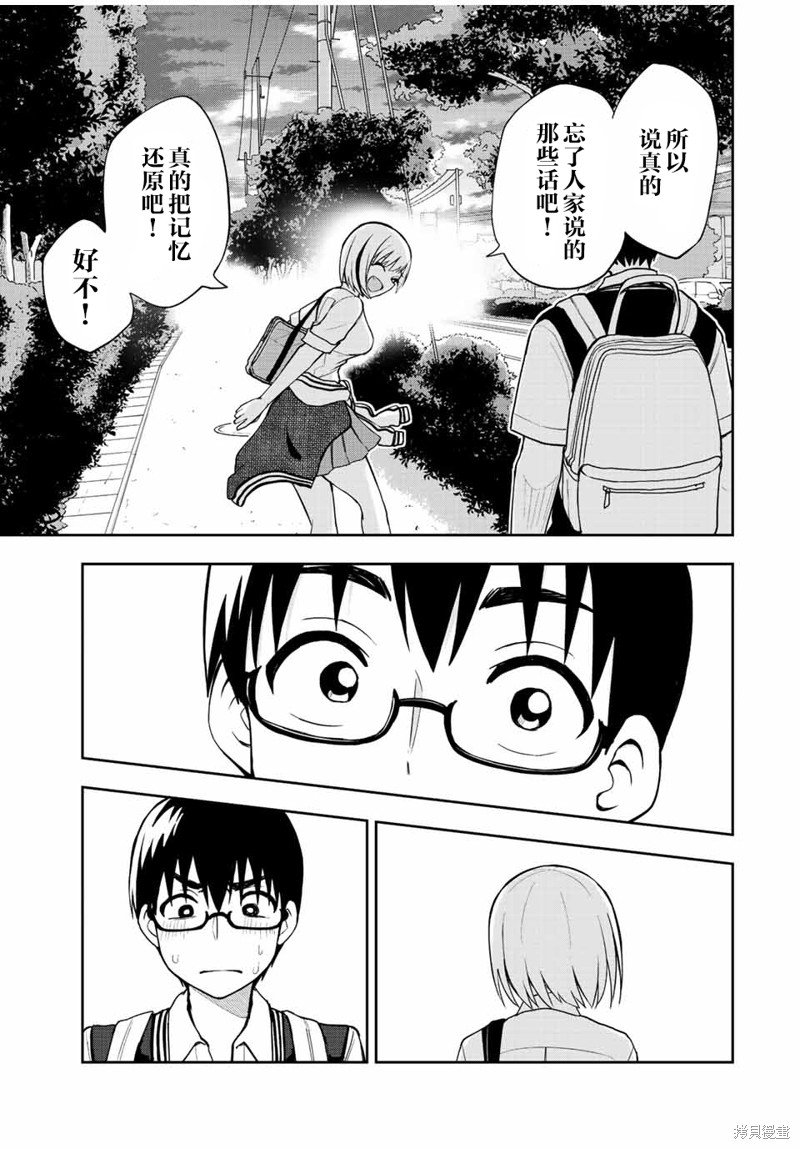 第36话 剑星勇者斗蜥蜴DX