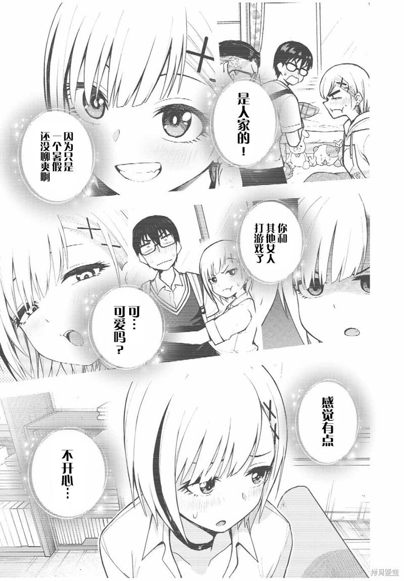 第37话 我不可以还原