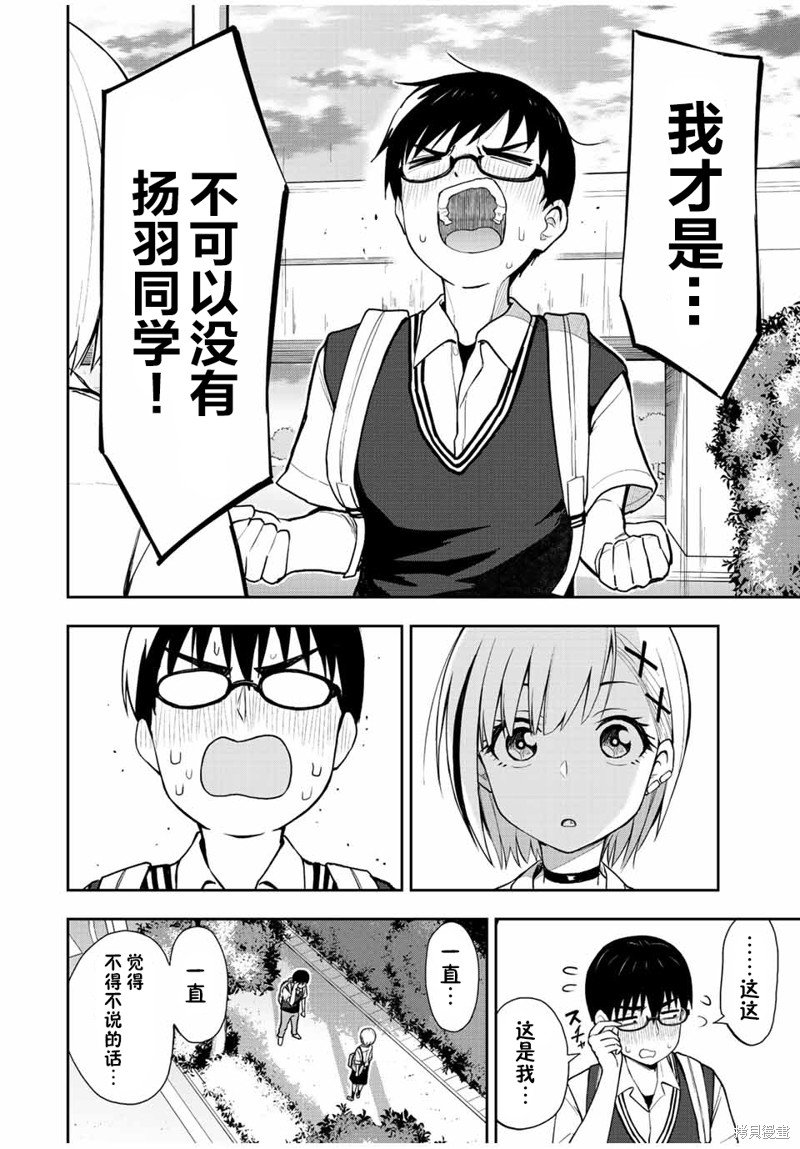 第37话 我不可以还原