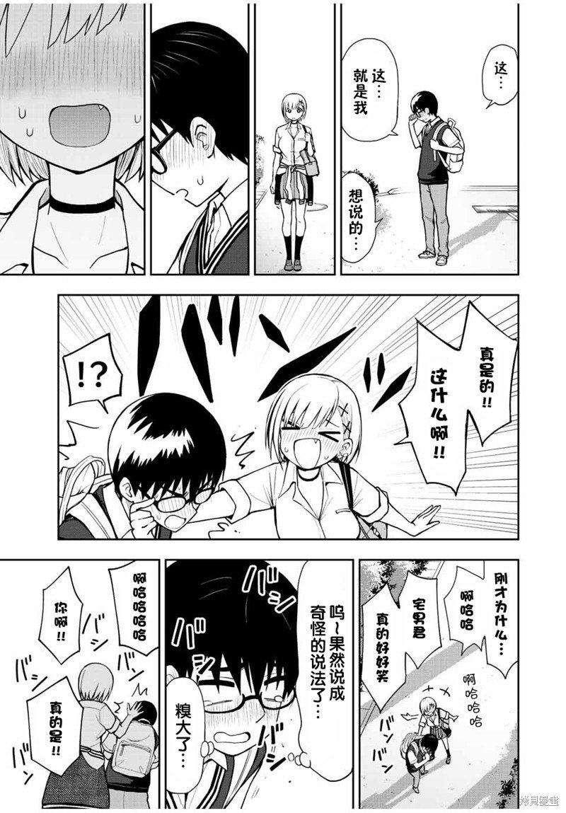 第37话 我不可以还原