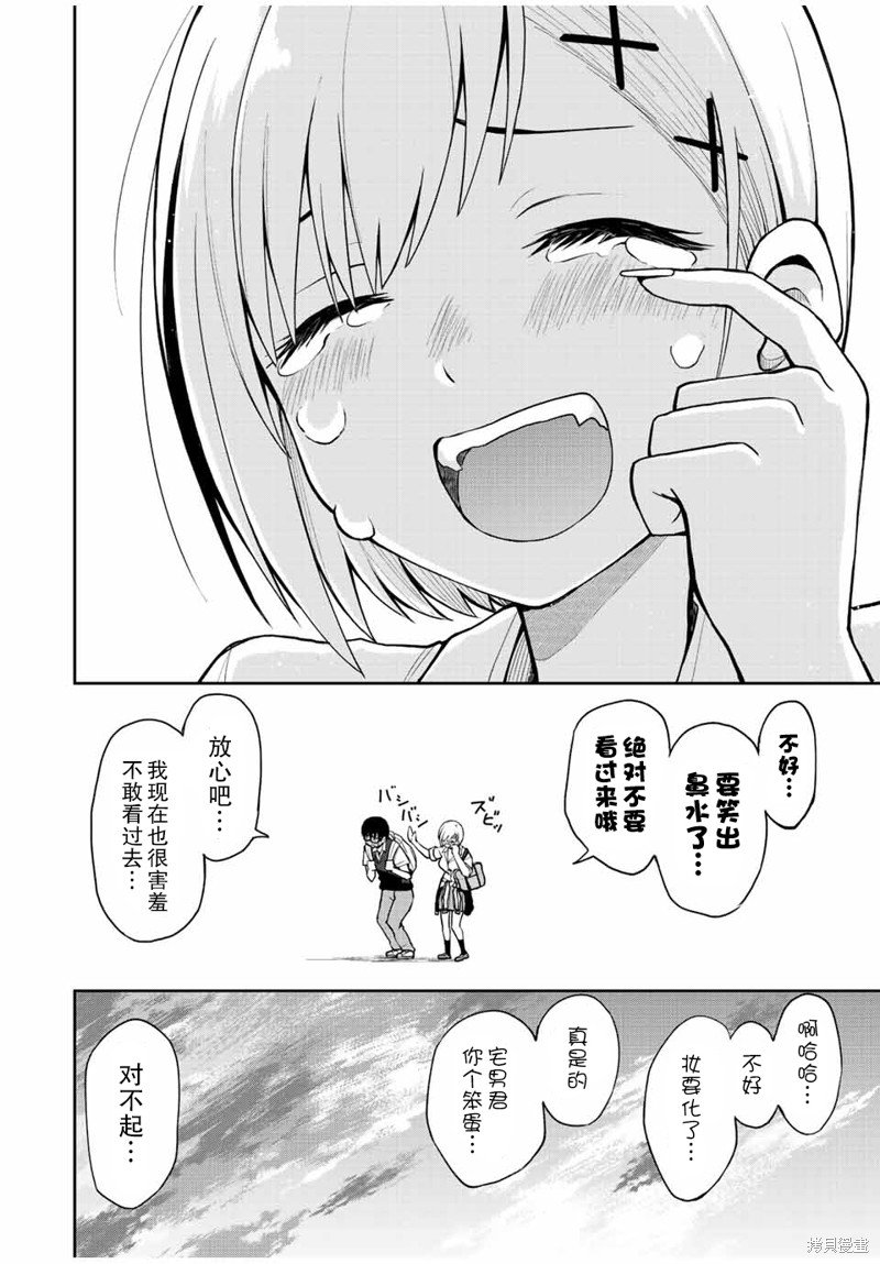 第37话 我不可以还原