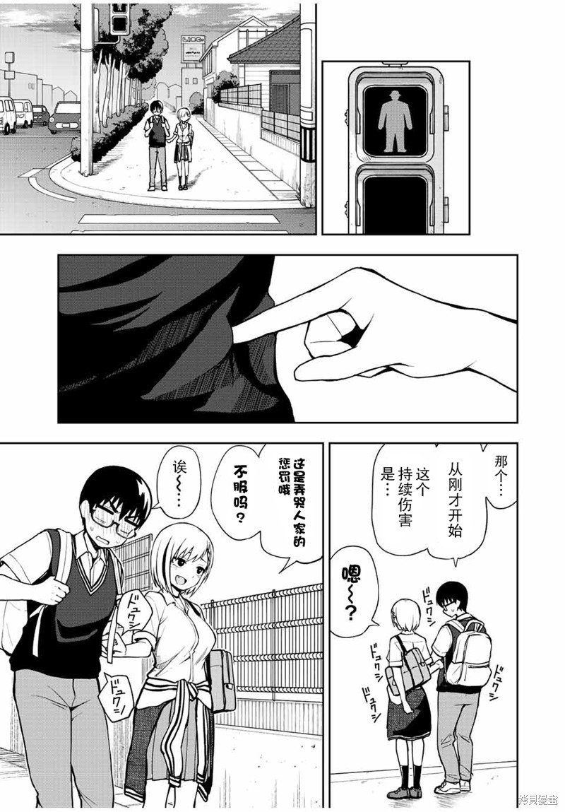 第37话 我不可以还原