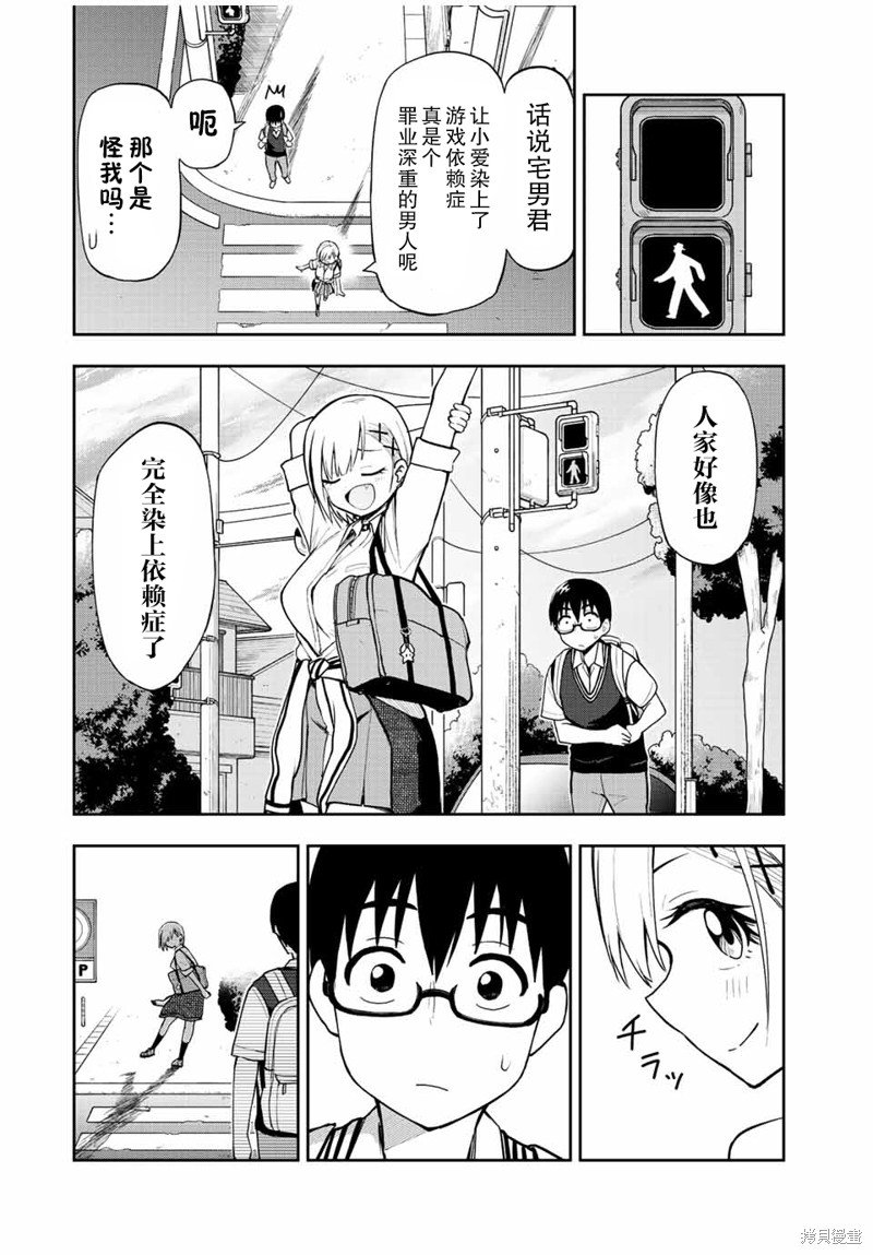 第37话 我不可以还原