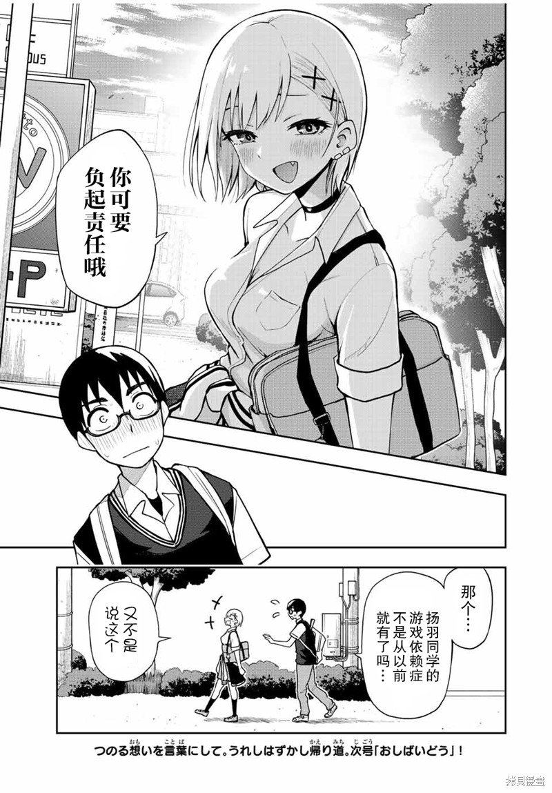 第37话 我不可以还原